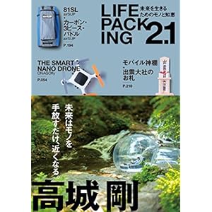 life packing ni ten ichi mirai wo ikiru tame no mono to chie (Japanese Edition)