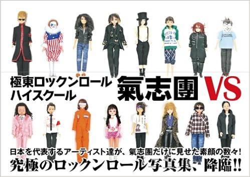 極東ロックンロール ハイスクール 氣志團ｖｓ Tokyo News Mook 2号 本 通販 Amazon