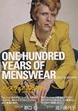 メンズウェア100年史 (　)