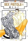 SEX PISTOLS 第1巻