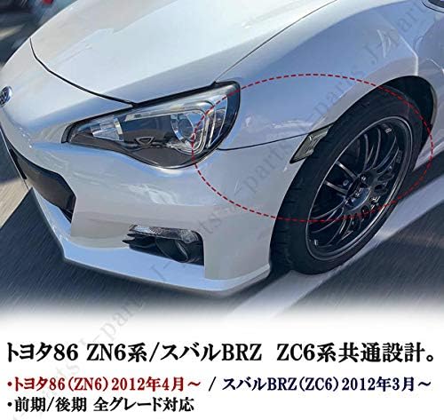 Amazon Co Jp Toyota 86 Zn6 Subaru Brz Zc6 Led Side Marker Side Turn Signal Fiber Tube Smoke Lens Bronze Black Car Bike Products