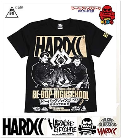 Amazon ハードコアチョコレート Hardcore Chocolate Kids ビー バップ ハイスクール 高校与太郎哀歌 ボンタン狩りブラック Ss Tee T 864 Bk キッズ 子供用 Tシャツ 半袖 カットソー 160 ブラック Tシャツ カットソー 通販