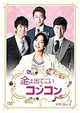 [DVD]金よ出てこい☆コンコン DVD-BOX1