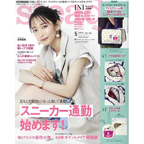 アラサー女子におすすめの雑誌 まとめ ファッション雑誌ガイド