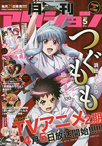 バックナンバー 表紙画像 5