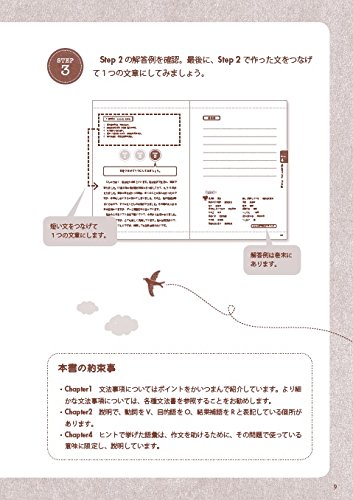 どんどん話せる中国語 作文トレーニング 中西千香 本 通販 Amazon