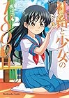 社畜と少女の1800日 第2巻