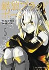 銀狼ブラッドボーン 第5巻