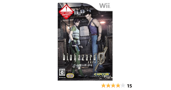 Amazon Com Biohazard 0 Japan Import Video Games
