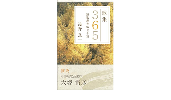 Amazon Com Kasyuusanrokugo Tanka Japanese Edition Ebook Asanoryouiti Kindle Store