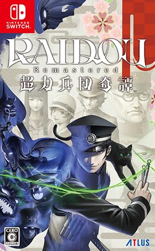 【Amazon.co.jpエビテン限定】RAIDOU Remastered: 超力兵団奇譚 ファミ通DXパック NS版(特典付)
