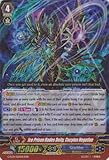 Cardfight!! Vanguard TCG - Ice Prison Hades Deity, Cocytus Negative (G-FC01/020EN) - Fighter's Collection 2015