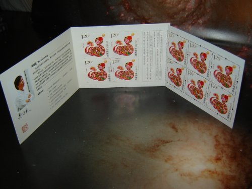 The Year of the Snake 2013 China / Chinese Postage Ten Stamp Block Commemorating The Year of the Snake / Collector's Edition / 10 Stamps in the Block / Gui-Si Year 2013 / Snake holding a pearl in mouth / Stamp Designer: Wu Guanying