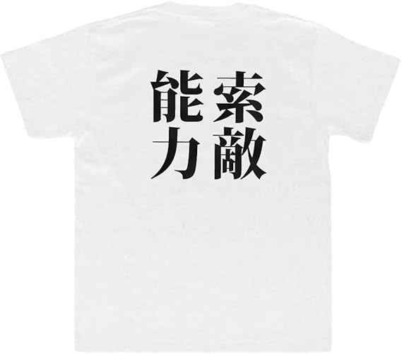 Amazon 索敵能力 さくてきのうりょく Uchikanda2 Teemakers謹製オリジナル Tシャツシリーズ Xl 白tシャツに黒文字 Tシャツ カットソー 通販