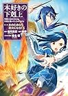 本好きの下剋上～司書になるためには手段を選んでいられません～ 第二部 「本のためなら巫女になる!」 第10巻