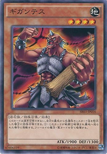 Amazon 遊戯王カード Sr03 Jp016 ギガンテス ノーマル 遊 戯 王arc V Structure Deck R 機械竜叛乱 トレカ 通販