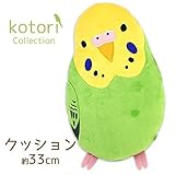 Kotri collection Budgerigar cushion Green