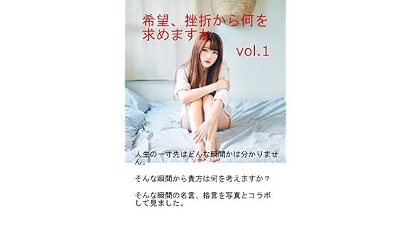 Amazon Com Kibouzasetukarananiwomotomemasuka Japanese Edition Ebook Ori Bu Kindle Store