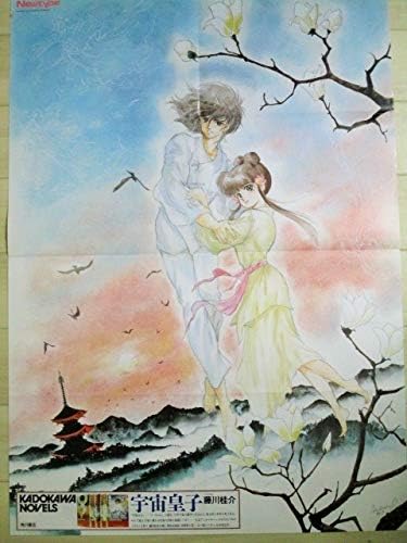 Amazon 両面ポスターいのまたむつみ 宇宙皇子 大河原邦夫 Zガンダム アニメ雑誌ふろく B2サイズ 藤川桂介 アニメ 萌えグッズ 通販