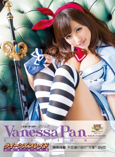 ヴァネッサ・パン