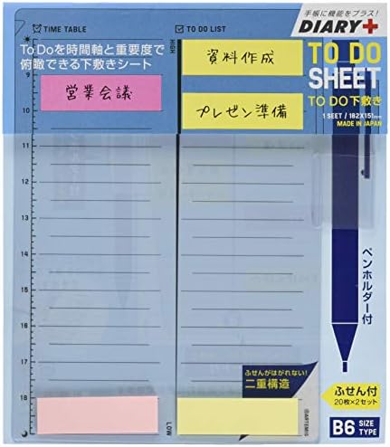 Amazon アーティミス ダイアリープラス Todo下敷き システム手帳アクセサリ 文房具 オフィス用品
