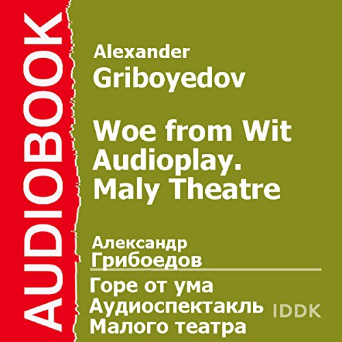 Woe from Wit: Maly Theatre Audioplay (Dramatized) [Russian Edition]