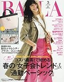 BAILA(バイラ) 2017年 03 月号 [雑誌]