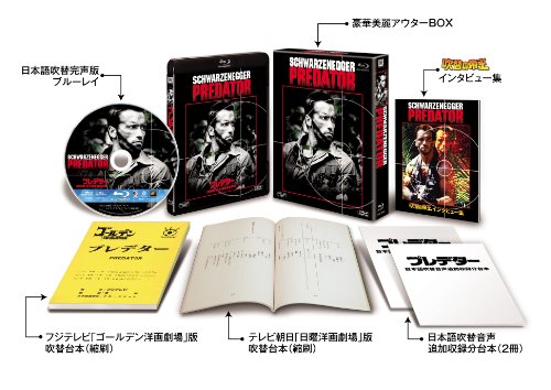 Amazon Com プレデター 日本語吹替完声版 コレクターズ ブルーレイbox 初回生産限定 Blu Ray Movies Tv