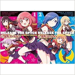 Release The Spyce ないしょのミッション 1 2巻 新品セット 美月 めいあ なもり タカヒロ みなとそふと なもり Sorasaki F 本 通販 Amazon