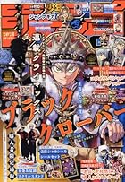 ジャンプGIGA 2026 SPRING( 6-15)