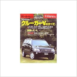 All Of Toyota Kruger V Motor Fan Separate New Model Flash Report 01 Isbn x Japanese Import Amazon Com Books