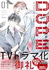 DOPE&nbsp;麻薬取締部特捜課 1巻 （マキマヨ、木崎ちあき、尾方富生）