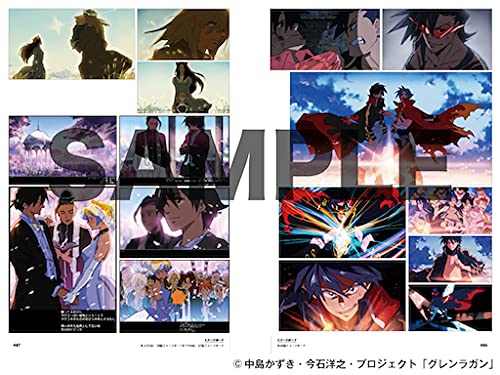 天元突破グレンラガン アーカイブス アニメスタイル編集部 本 通販 Amazon