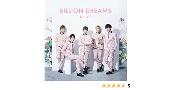 Da Ice Billion Dreams Regular Amazon Com Music