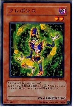 Amazon 遊戯王 Tdgs Jp018 N クレボンス Normal トレカ 通販