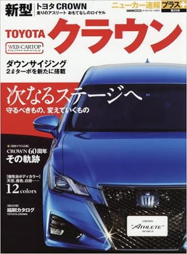Toyota Crown Cartopmook New Car Culver Plus Amazon Com Books
