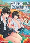 異世界ゆるっとサバイバル生活 ~学校の皆と異世界の無人島に転移したけど俺だけ楽勝です~ 第6巻
