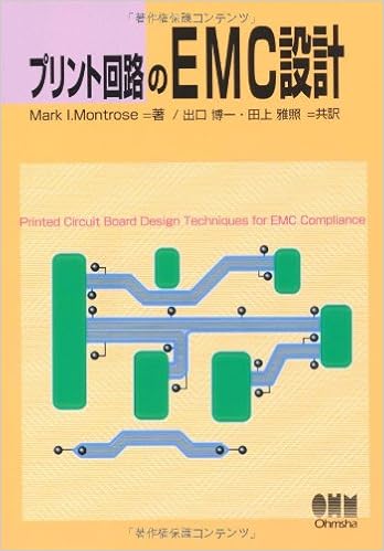 プリント回路のemc設計 Marki Montrose 博一 出口 雅照 田上 本 通販 Amazon プリント回路のemc設計 Marki Montrose 博一 出口 雅照 田上 本 通販 Amazon