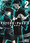 PSYCHO-PASS サイコパス2 第2巻