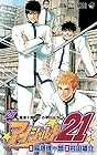 アイシールド21 第27巻