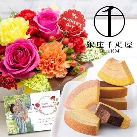 Amazon Co Jp ギフト 花 バラ カーネーション カラフル アレンジ 千疋屋 フルーティ バウム 洋菓子 人気 お菓子 スイーツ ランキング 早割 おかあさん おしゃれ 妻 祖母 義母 姑 50代 60歳 60代 70歳 70代 Sweet Gift Present