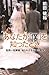 あなたが「僕」を知ったとき　性同一性障害、知られざる治療の真実