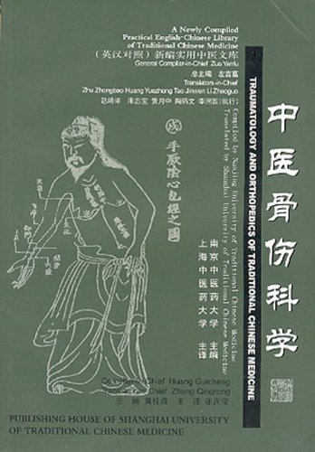 Traumatology and Orthopedics of Traditional Chinese Medicine (English and Cantonese Edition)