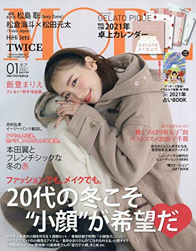 More モア 21年01月号 通常版 雑誌 本 通販 Amazon