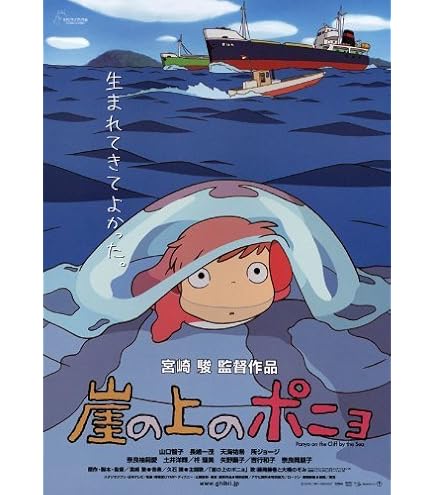 Fitness Equipment Ponyo On The Cliff 1000 Piece Jigsaw Puzzle