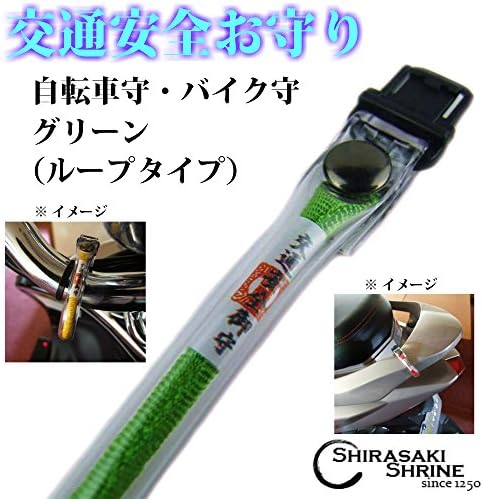 JAPANESE Shinto shrine lucky charm Omamori road traffic safety Bicycle GREEN