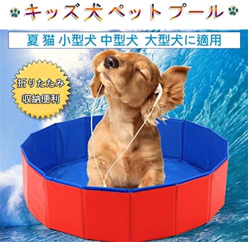 折りたたみ プール 夏 猫 小型犬 中型犬 大型犬に適用 折り畳み 持ち運び便利 収納便利 スペースを取らない 厚く 水密 耐磨 防水pvc複合素材 頑丈設計 再利用できます キッズ 犬 ペット プール 水抜き栓付き アウトドアも屋内も使用可能 直径60 80 100 1 160cm 高さ 折りたたみ プール 夏 猫 小型犬 中型犬 大型犬に適用 折り畳み 持ち運び便利 収納便利 スペースを取らない 厚く 水密 耐磨 防水pvc複合素材 頑丈設計 再利用できます キッズ 犬 ペット プール 水抜き栓付き アウトドアも屋内も使用可能 直径60 80 100 1 160cm 高さ