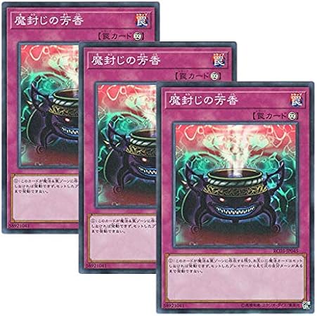 Amazon 3枚セット 遊戯王 日本語版 Rc03 Jp045 Anti Spell Fragrance 魔封じの芳香 スーパーレア トレカ 通販 Amazon 3枚セット 遊戯王 日本語版 Rc03 Jp045 Anti Spell Fragrance 魔封じの芳香 スーパーレア トレカ 通販