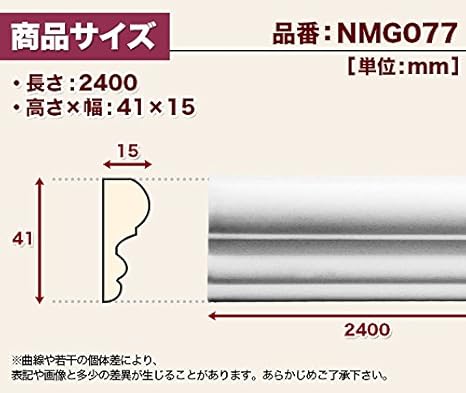 Amazon みはし モールディング チェアレール ゴールデンモールnmg077 ポリウレタン製 羽目板 幅木
