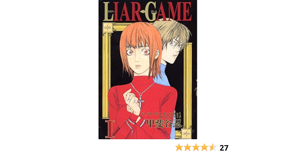 Liar Game Vol 1 Young Jump Comics In Japanese Editor Toi Kyoi To Chiyoda Ku Shui Eisha 05 Amazon Com Books